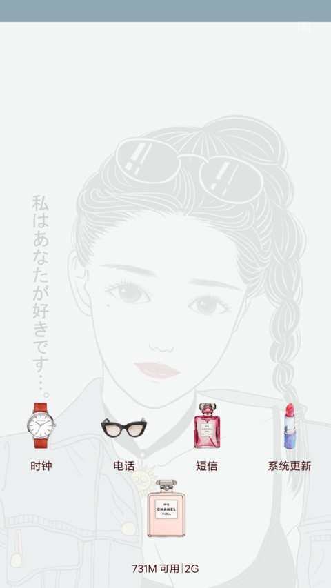 麦拉风-复古 韩范 小性感 screenshot