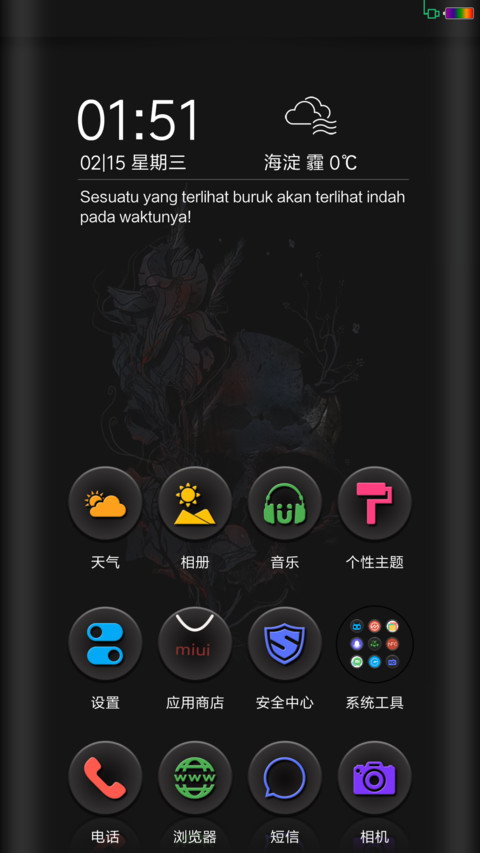 Black Kerupuk screenshot
