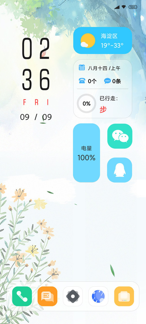 原子 极简 screenshot