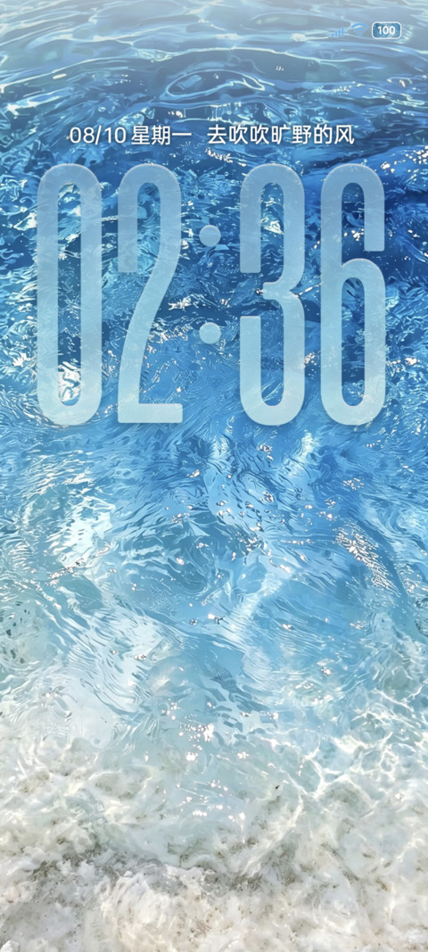 蓝色简约 冰蓝海洋 screenshot