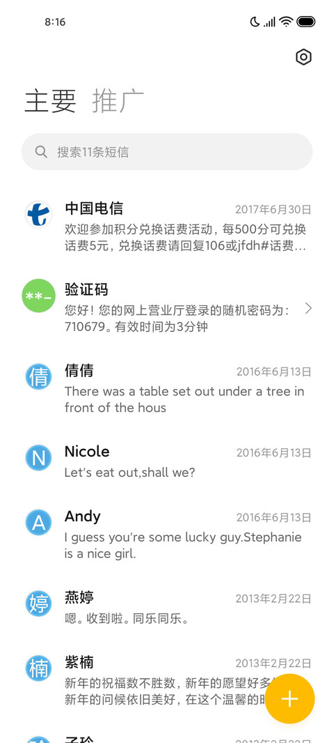 秋风藏 screenshot