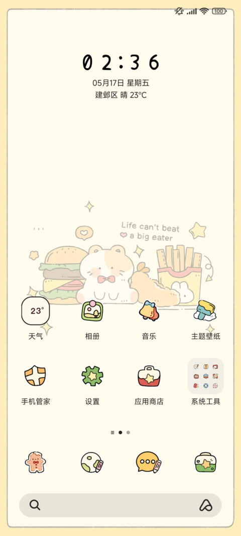 炸物派对 双模式 screenshot