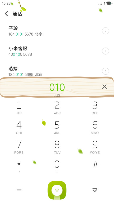 （动态图标）似物 screenshot