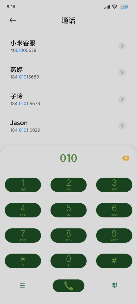 绿叶别枯 screenshot