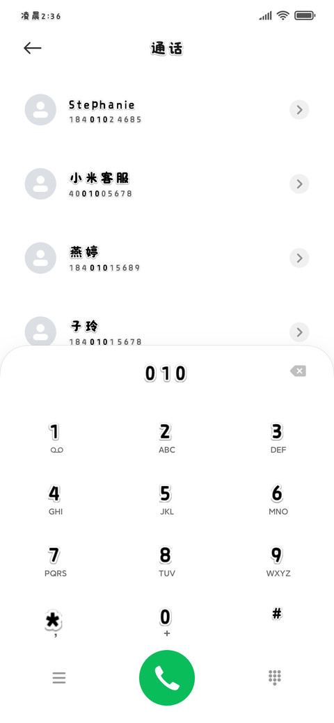 你呆呆的像小猫一样 screenshot