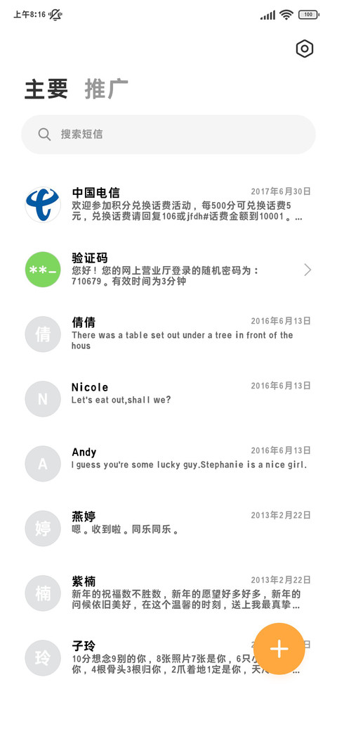 苹方阅读加粗小黑体 screenshot