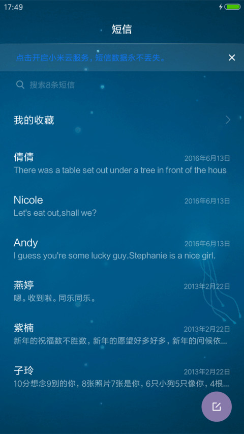 梦幻之海 screenshot