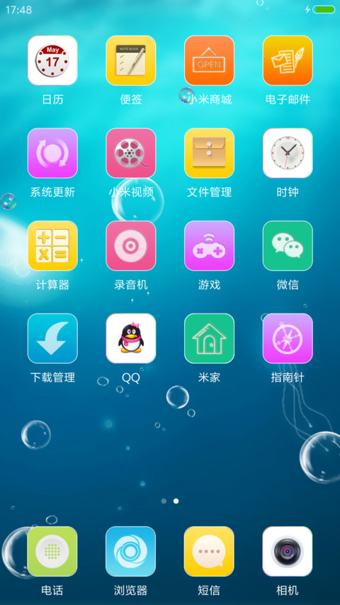梦幻之海 screenshot