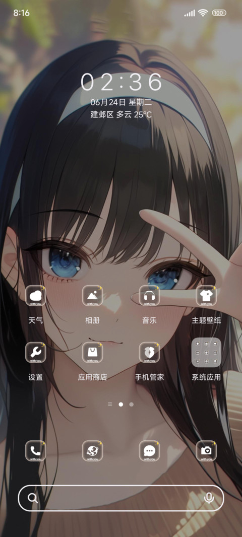 动漫美少女自拍 screenshot