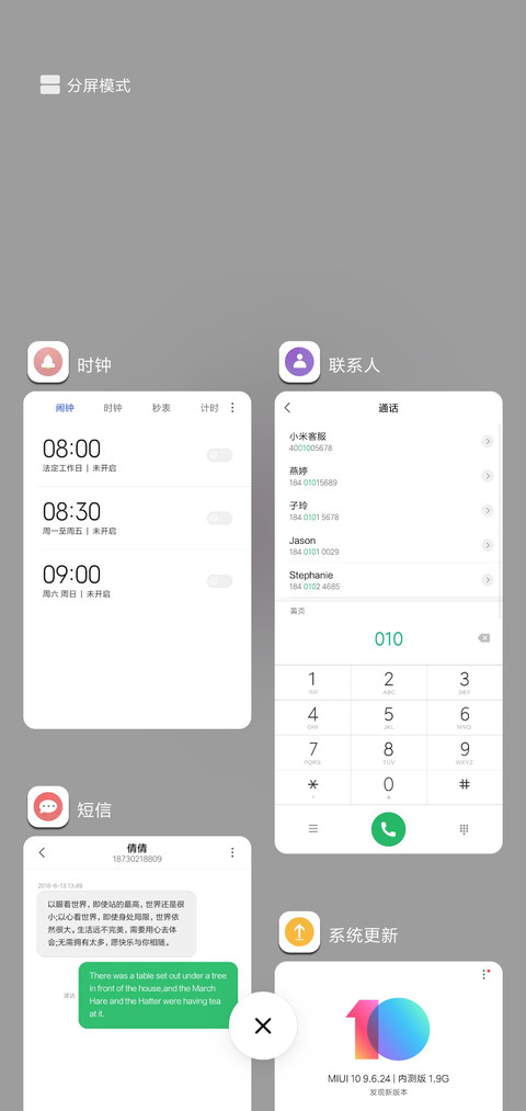 接私活 screenshot