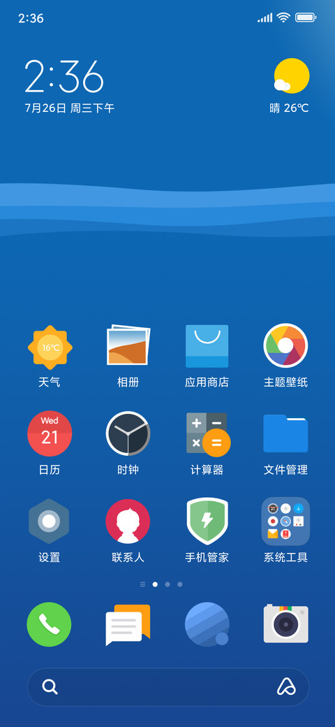 冰山 screenshot