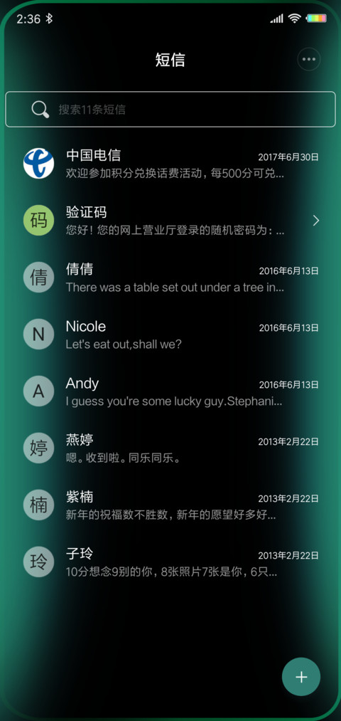 碧绿翡翠呼吸灯 screenshot
