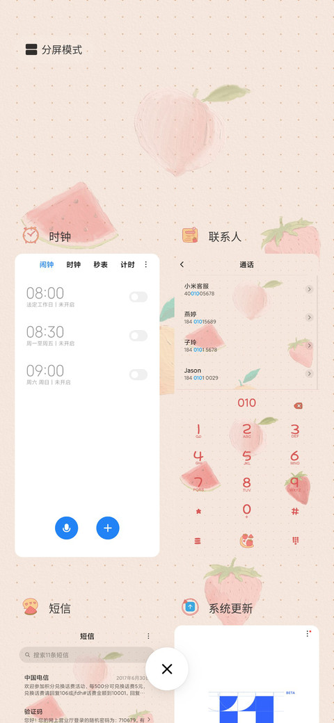 5甜甜油画清新水果 screenshot