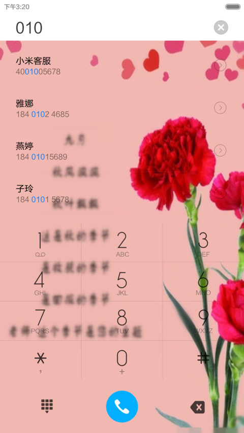 教师节 screenshot