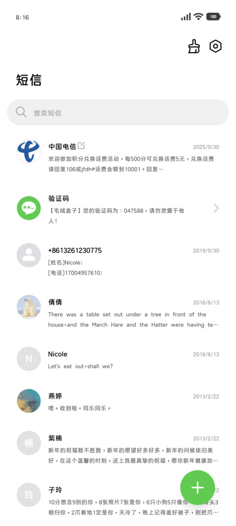 OS古早圆加粗上浮 screenshot