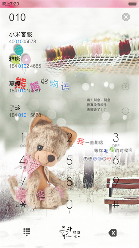 奇葩小熊（动态效果+桌面动态） screenshot