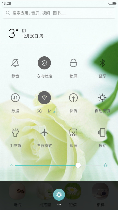 白色玫瑰 screenshot