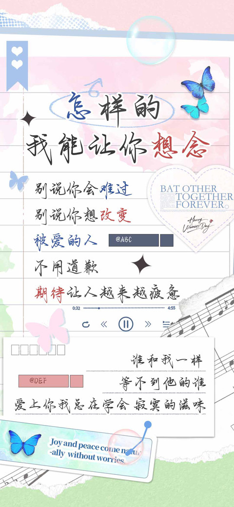 怎样的我能让你想念 screenshot