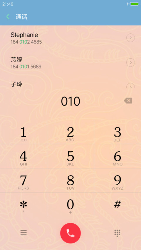 2017财神到 screenshot