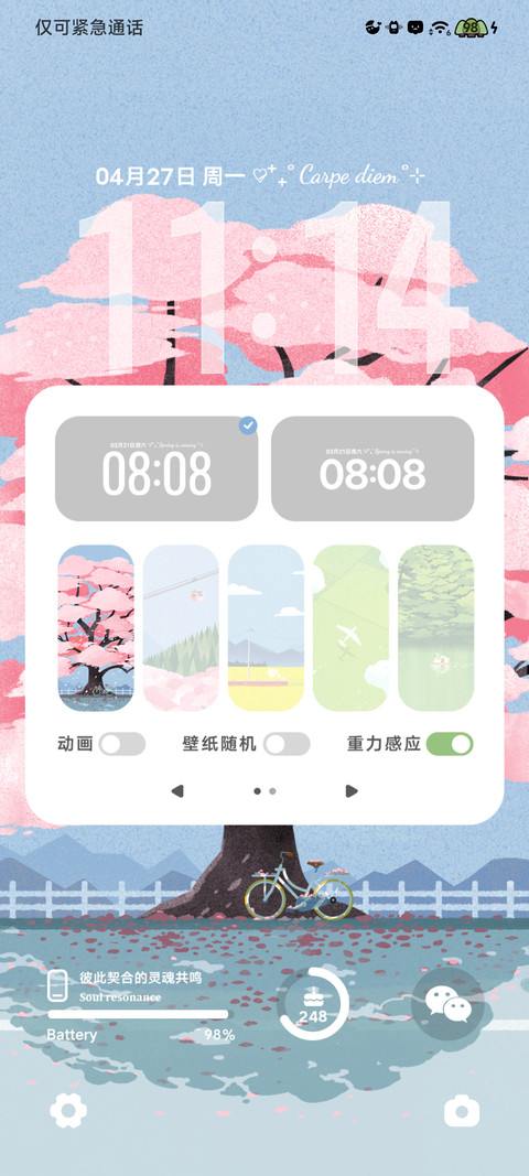 春日明信片 screenshot