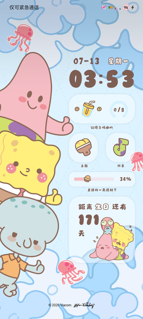 海绵宝宝 花海世界 screenshot