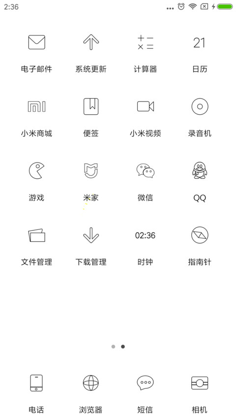 微笑过每一天 screenshot
