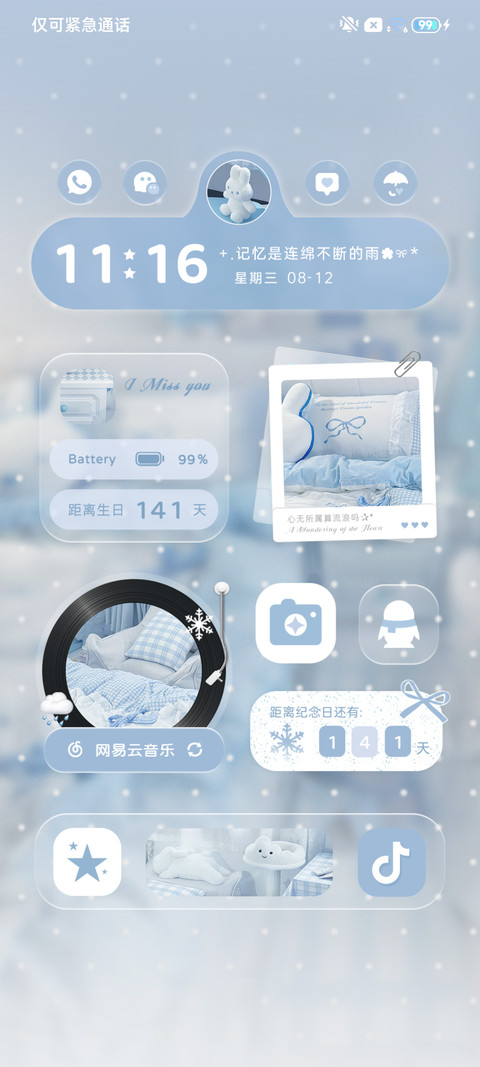 氛围 淡淡蓝调雨滴 screenshot