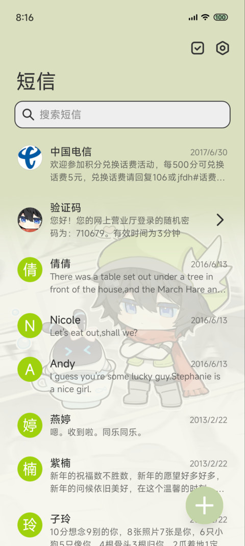 软萌小卡 Q版组件 screenshot