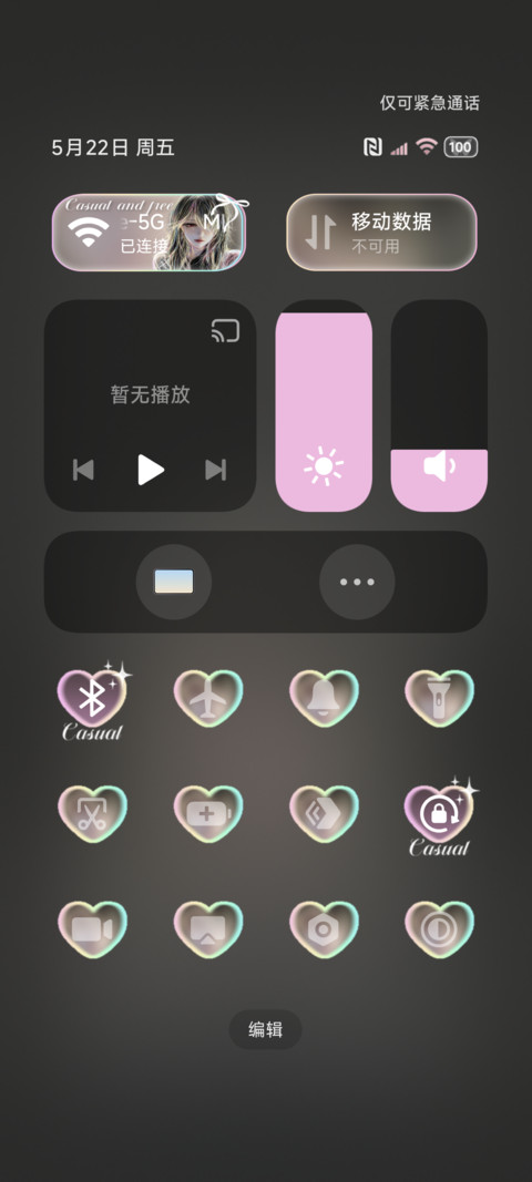 光栅重感线条少女 screenshot
