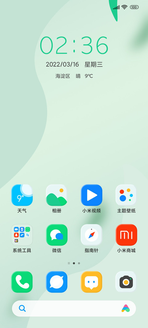 流觞 screenshot