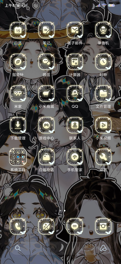 天官赐福漫画 发光 screenshot