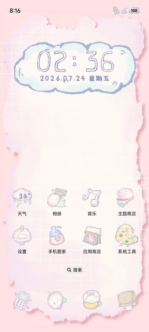 我的云朵宝宝 screenshot