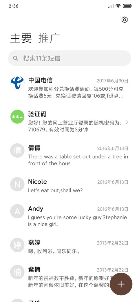 秋意 screenshot