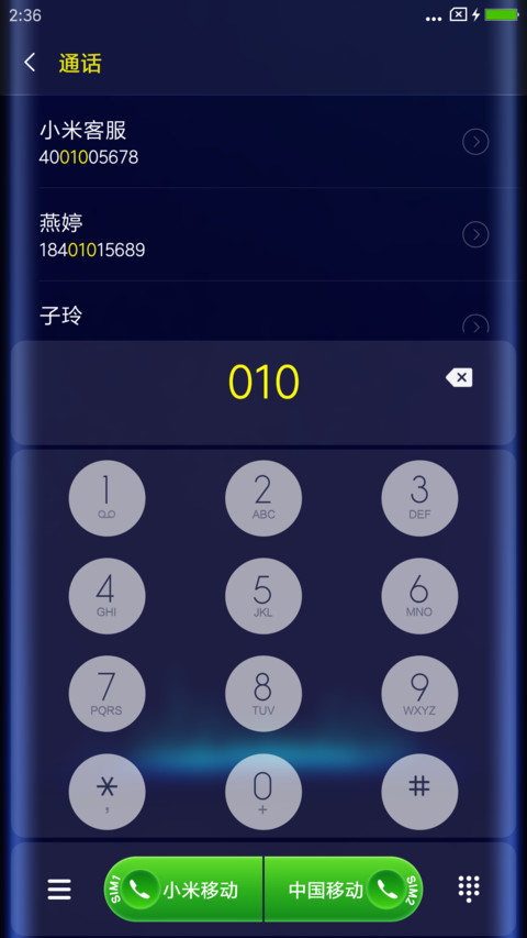 仲夏夜之梦 screenshot