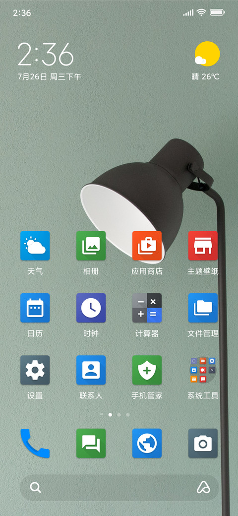 清 screenshot