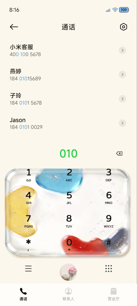 原生清透星光组件 screenshot