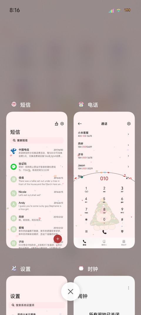 圣诞小熊温暖过冬 screenshot