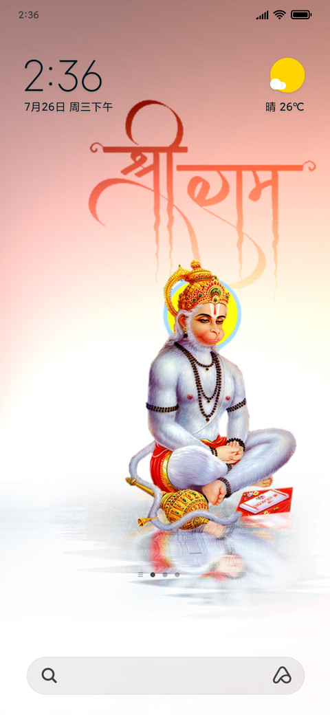 Jai Hanuman screenshot