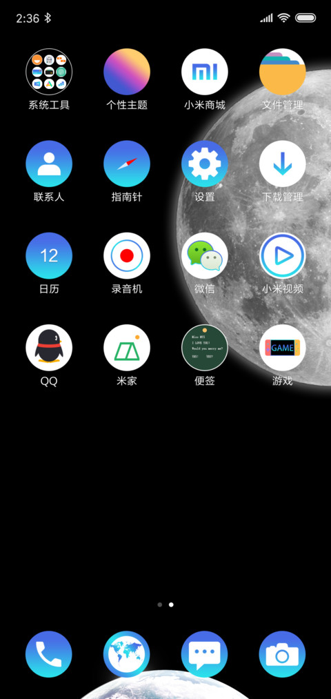 月 screenshot