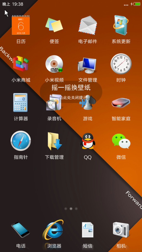 win7（重力感应/头像/账户/摇动壁纸） screenshot