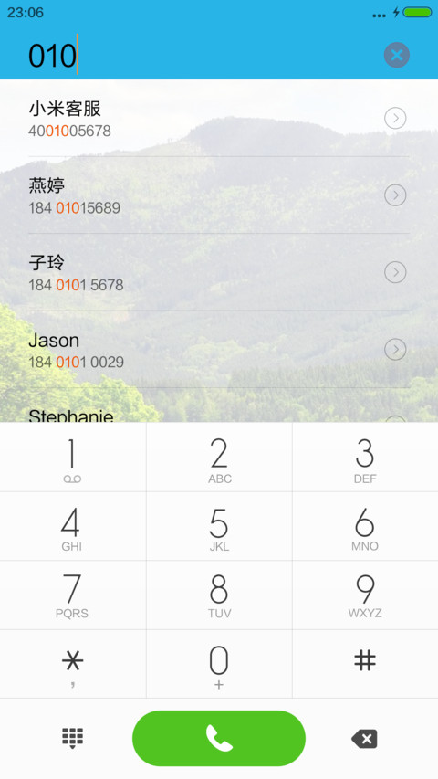 野外草地树荫 screenshot