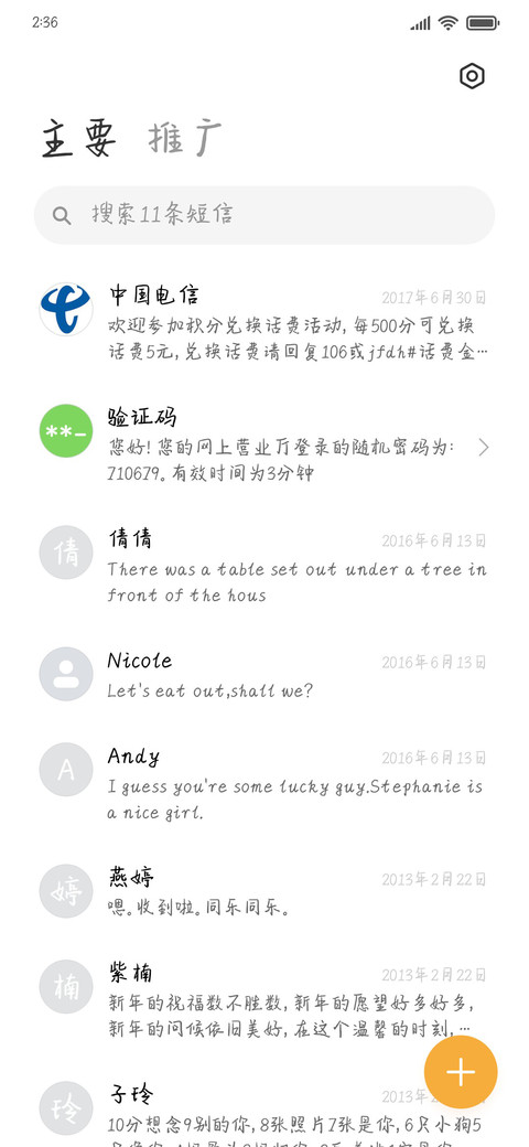 拥抱2021 screenshot
