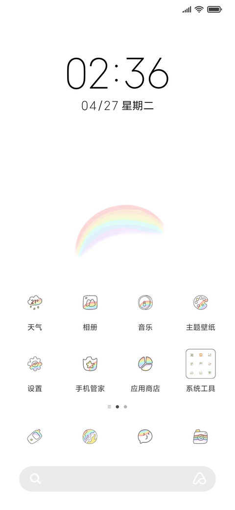 超简约元素切换 screenshot