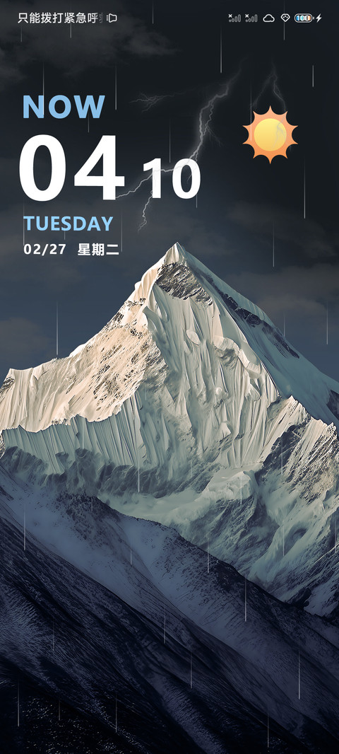 天气感知 山雪 screenshot