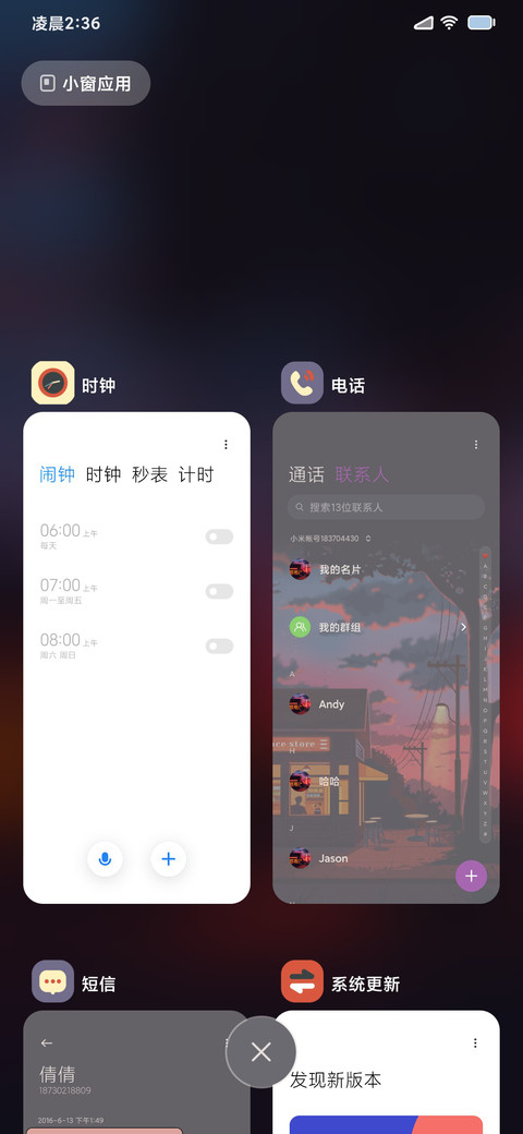 街角黄昏 重力感应 screenshot
