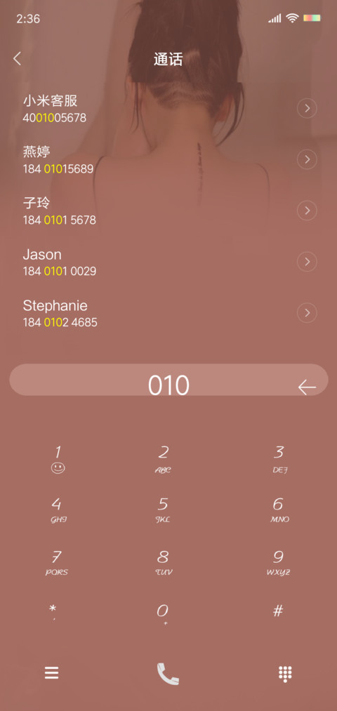 言清欢 screenshot
