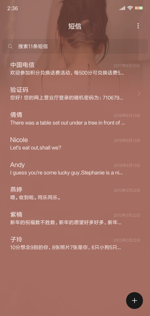 言清欢 screenshot