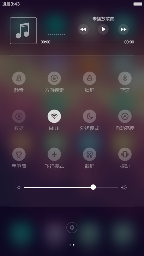 【3D浪漫流星雨】一路向北 标准版（好评返现+重力感应） screenshot