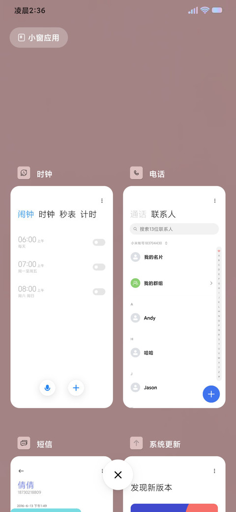 一夜暴富 screenshot