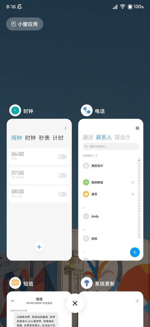 护眼天空 screenshot
